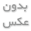 چگونه بج سينه را در بهترين مكان در اصفهان چاپ كنيم